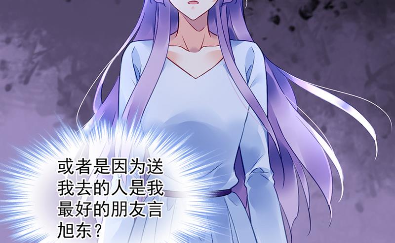 《对抗花心上司》第87话 翅膀长硬了？ 第35页