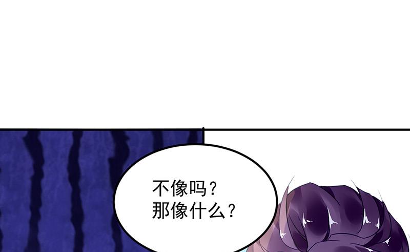 《对抗花心上司》第87话 翅膀长硬了？ 第6页