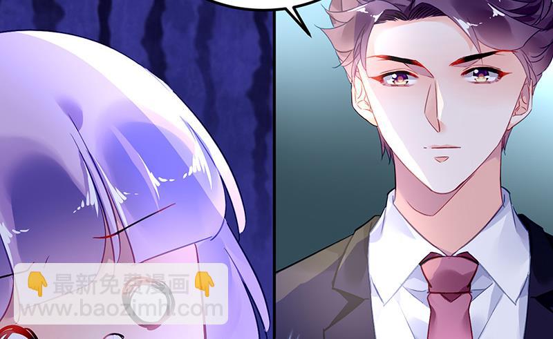 《对抗花心上司》第87话 翅膀长硬了？ 第7页