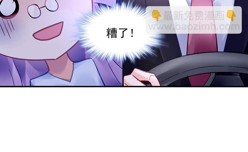 《对抗花心上司》第87话 翅膀长硬了？ 第8页