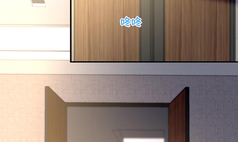 《对抗花心上司》第85话 不满意可以走 第10页