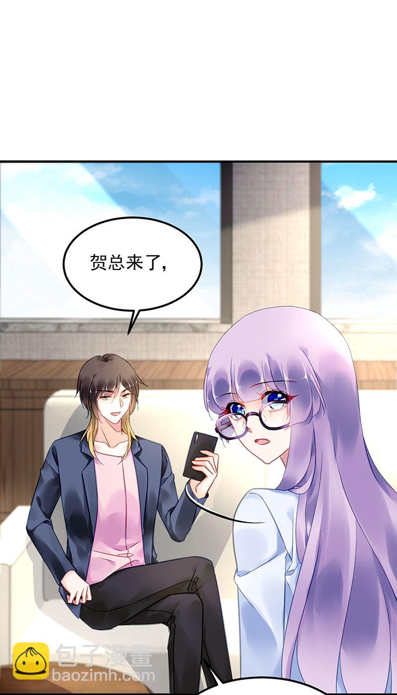 《对抗花心上司》第85话 不满意可以走 第13页