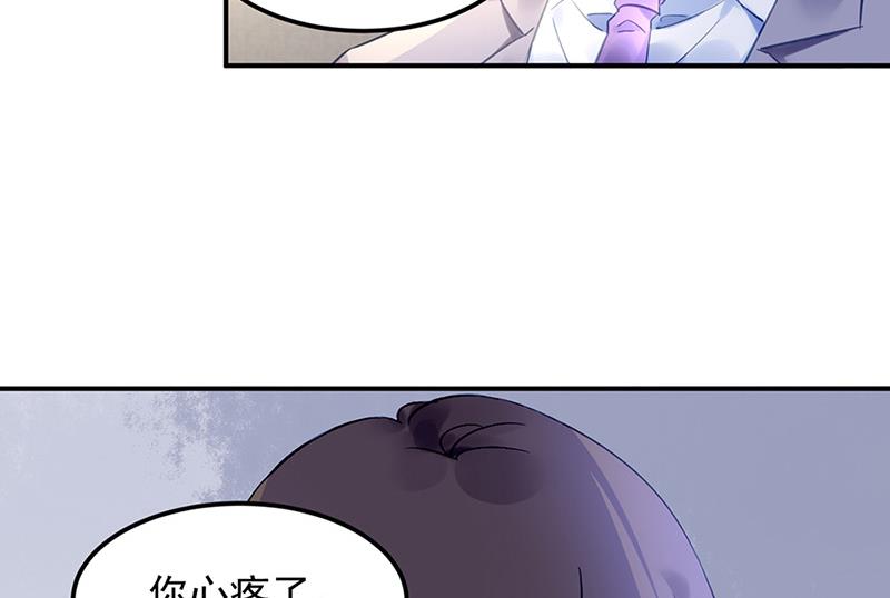 《对抗花心上司》第85话 不满意可以走 第27页