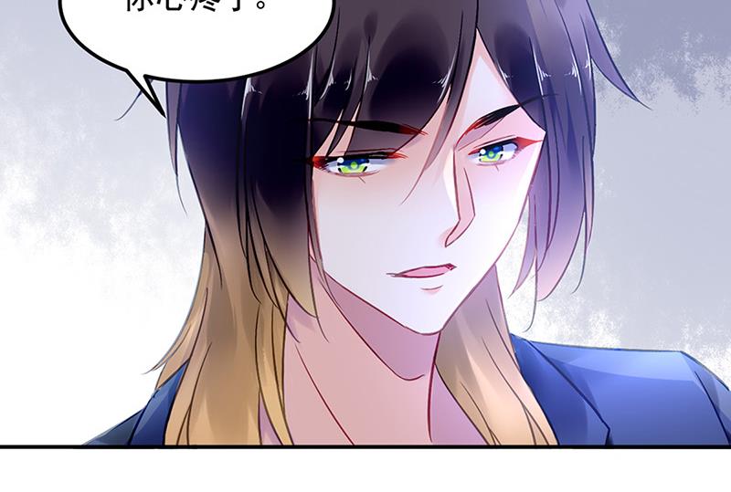 《对抗花心上司》第85话 不满意可以走 第28页