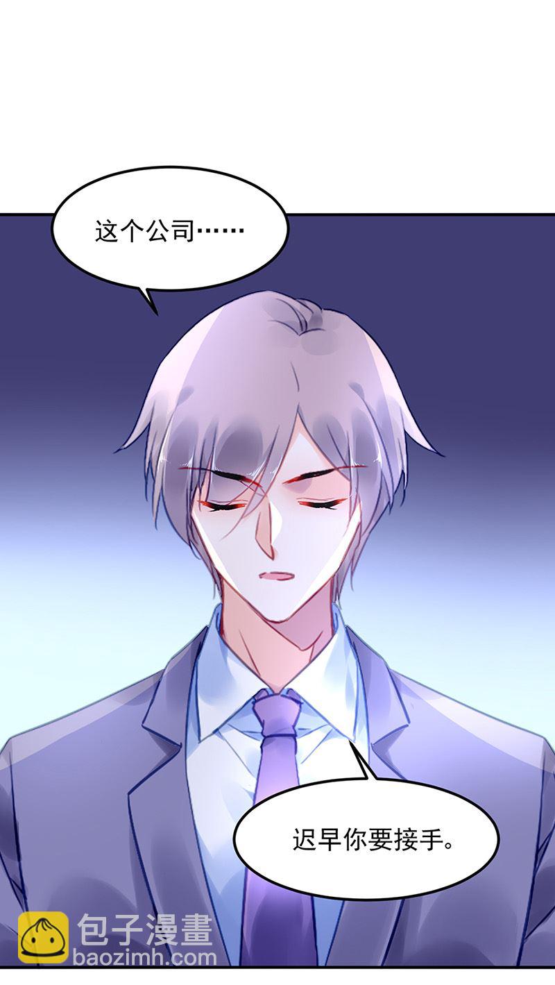 《对抗花心上司》第85话 不满意可以走 第29页