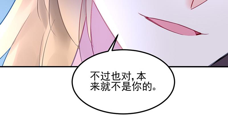 《对抗花心上司》第85话 不满意可以走 第32页