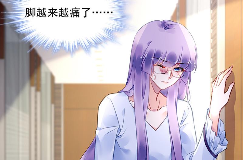 《对抗花心上司》第85话 不满意可以走 第34页