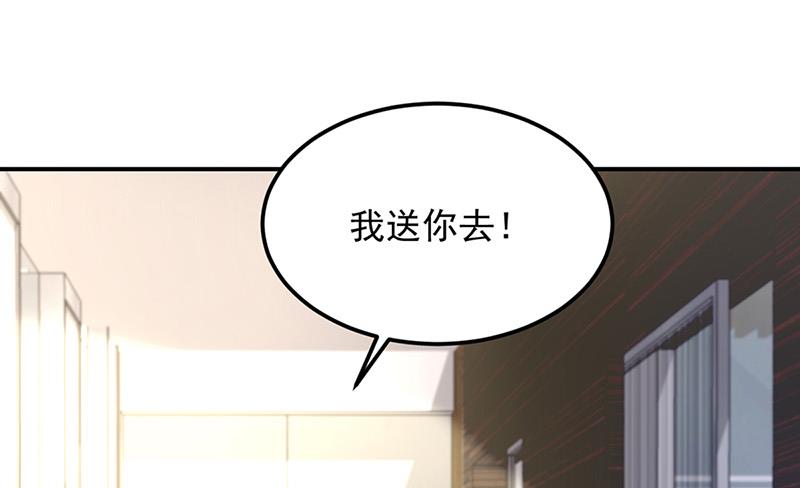 《对抗花心上司》第85话 不满意可以走 第38页