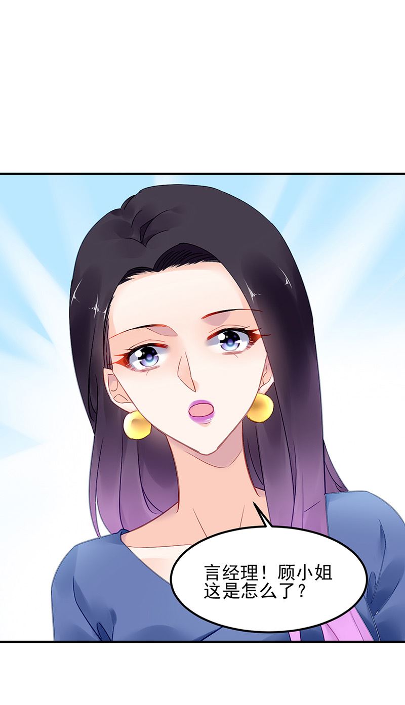 《对抗花心上司》第85话 不满意可以走 第41页