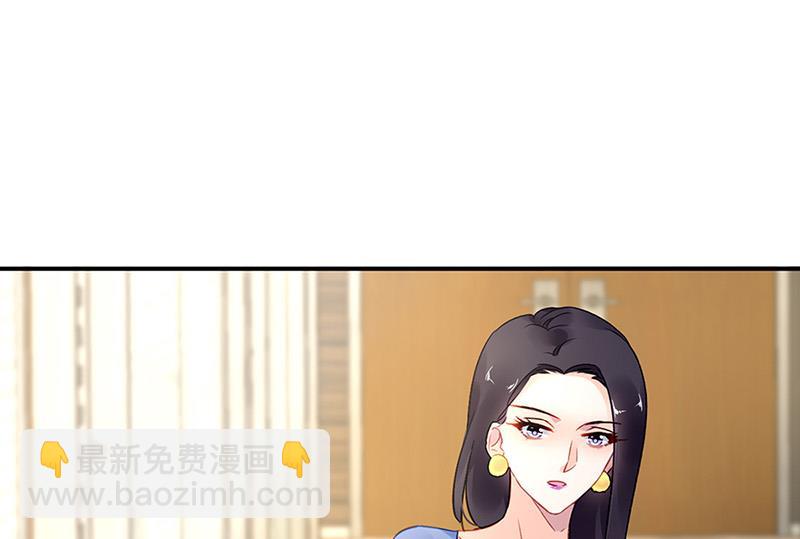 《对抗花心上司》第85话 不满意可以走 第45页