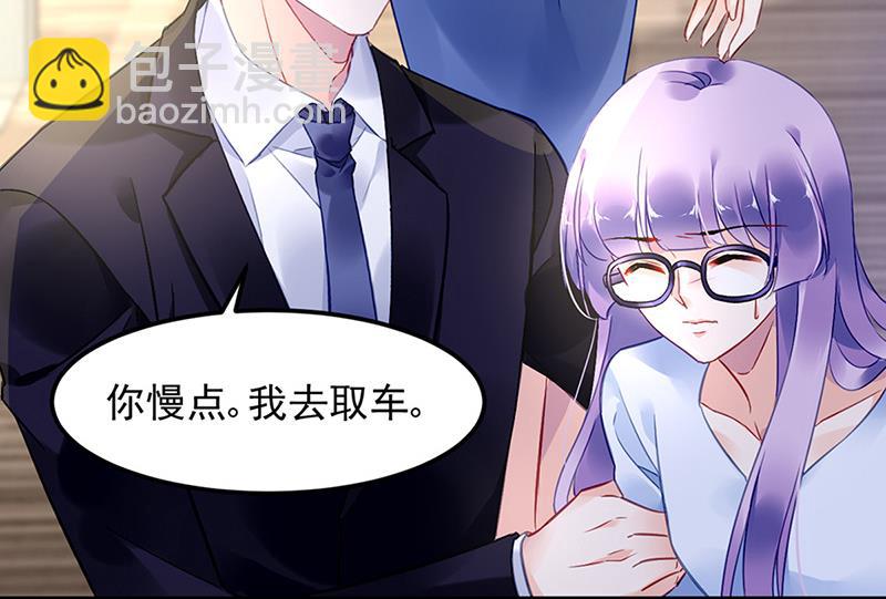 《对抗花心上司》第85话 不满意可以走 第47页