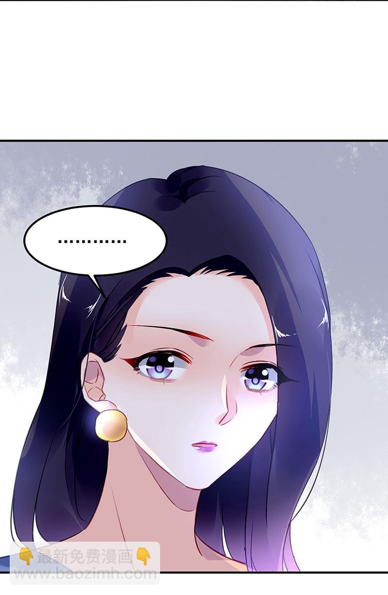 《对抗花心上司》第85话 不满意可以走 第48页