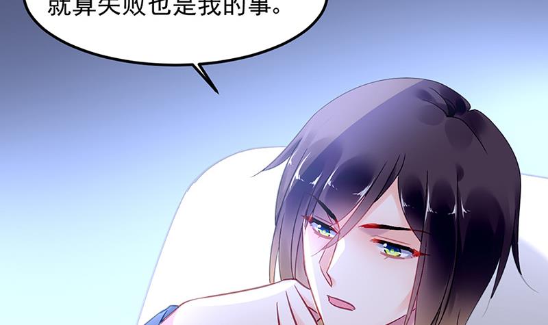 《对抗花心上司》第85话 不满意可以走 第7页