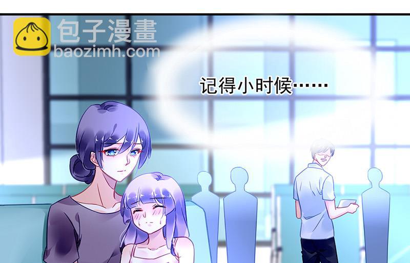 《对抗花心上司》第86话 不是男友 第11页