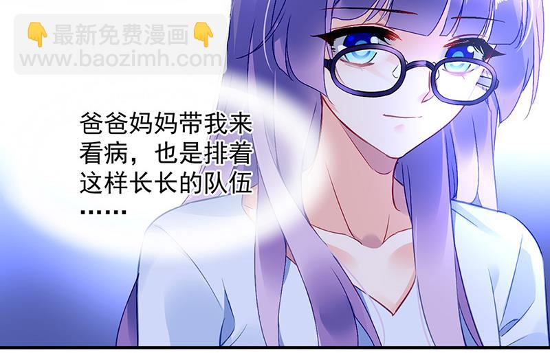 《对抗花心上司》第86话 不是男友 第13页