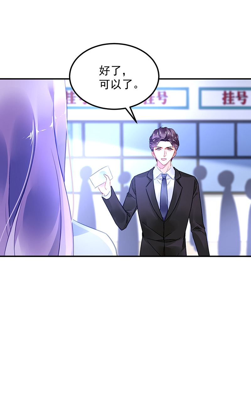 《对抗花心上司》第86话 不是男友 第14页
