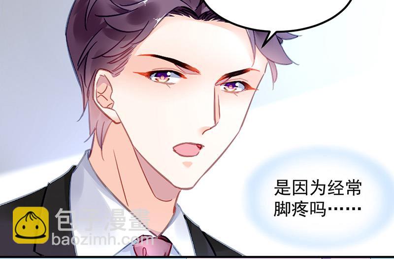 《对抗花心上司》第86话 不是男友 第16页