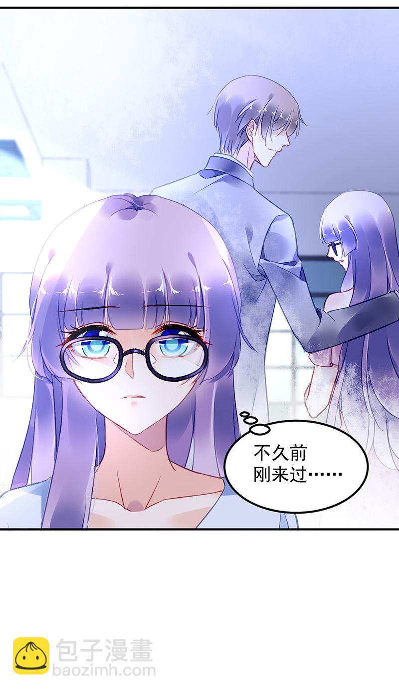 《对抗花心上司》第86话 不是男友 第19页