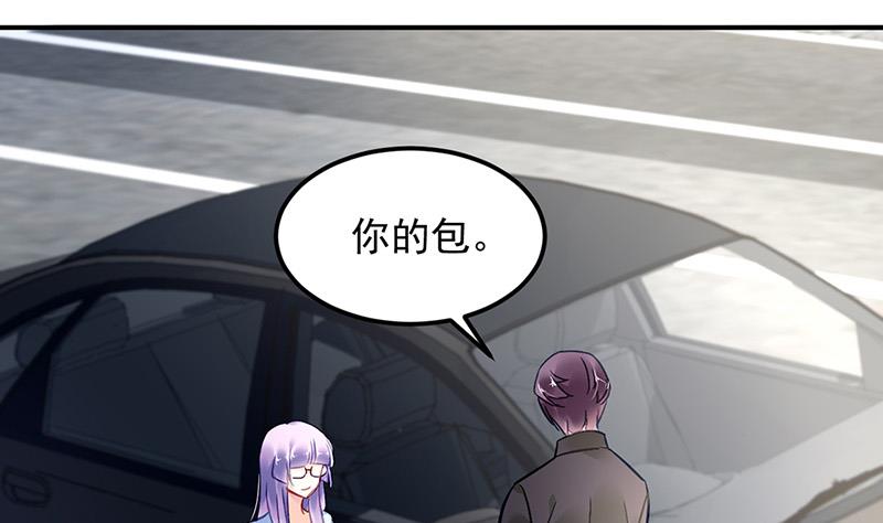 《对抗花心上司》第86话 不是男友 第1页