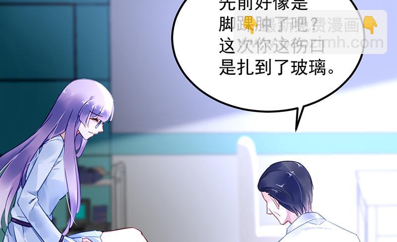 《对抗花心上司》第86话 不是男友 第21页