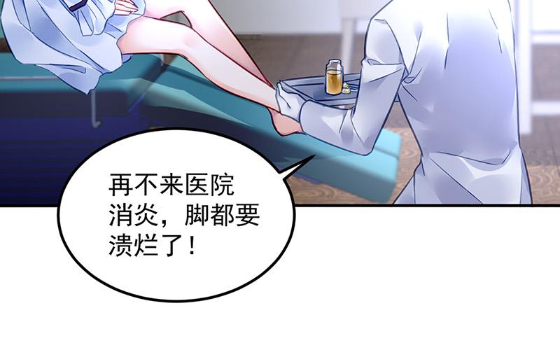 《对抗花心上司》第86话 不是男友 第22页