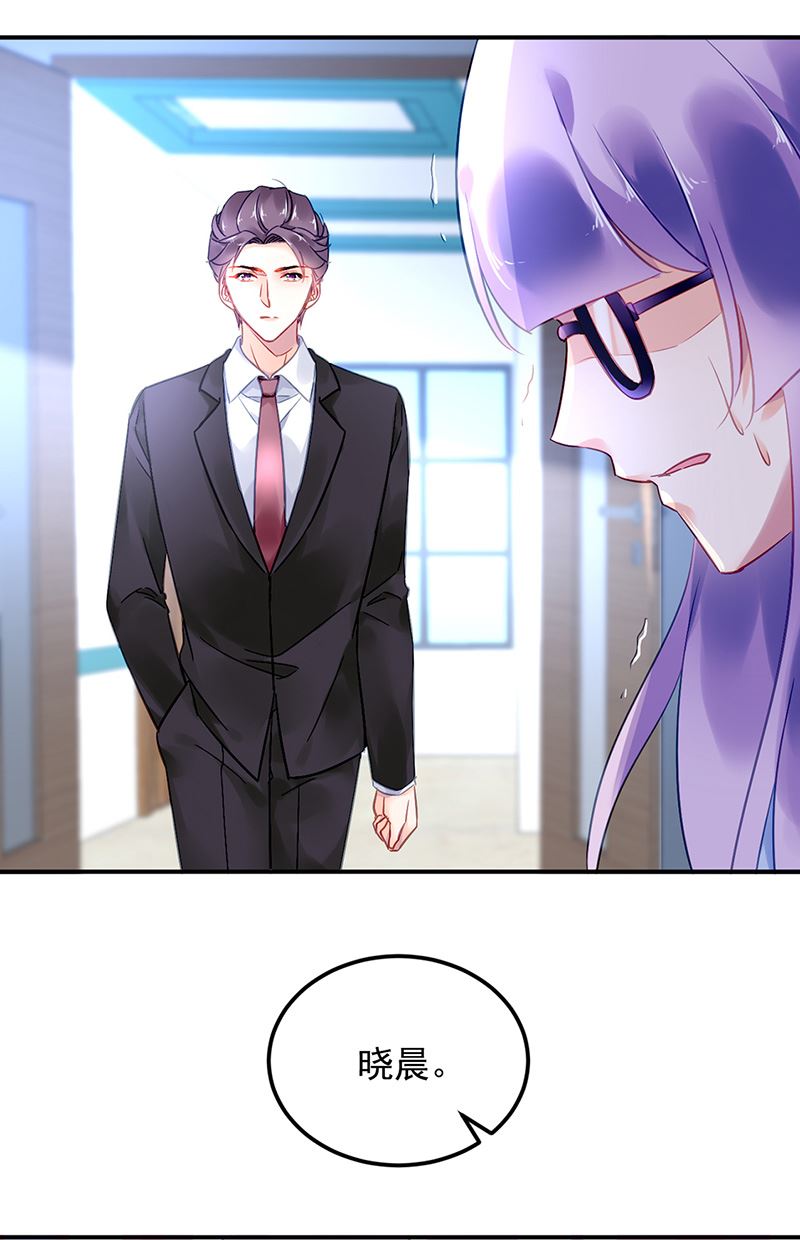 《对抗花心上司》第86话 不是男友 第27页