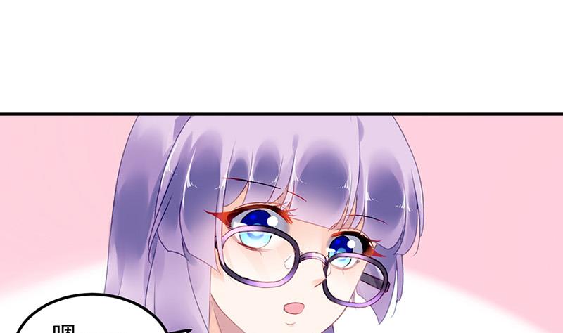 《对抗花心上司》第86话 不是男友 第31页