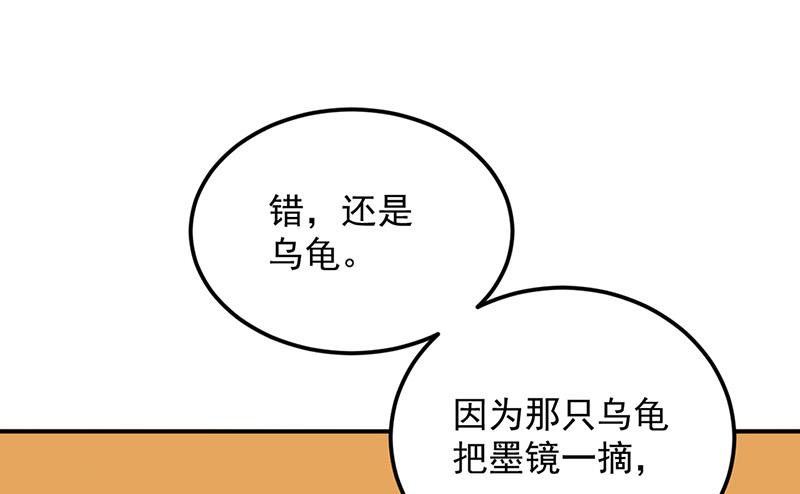 《对抗花心上司》第86话 不是男友 第37页