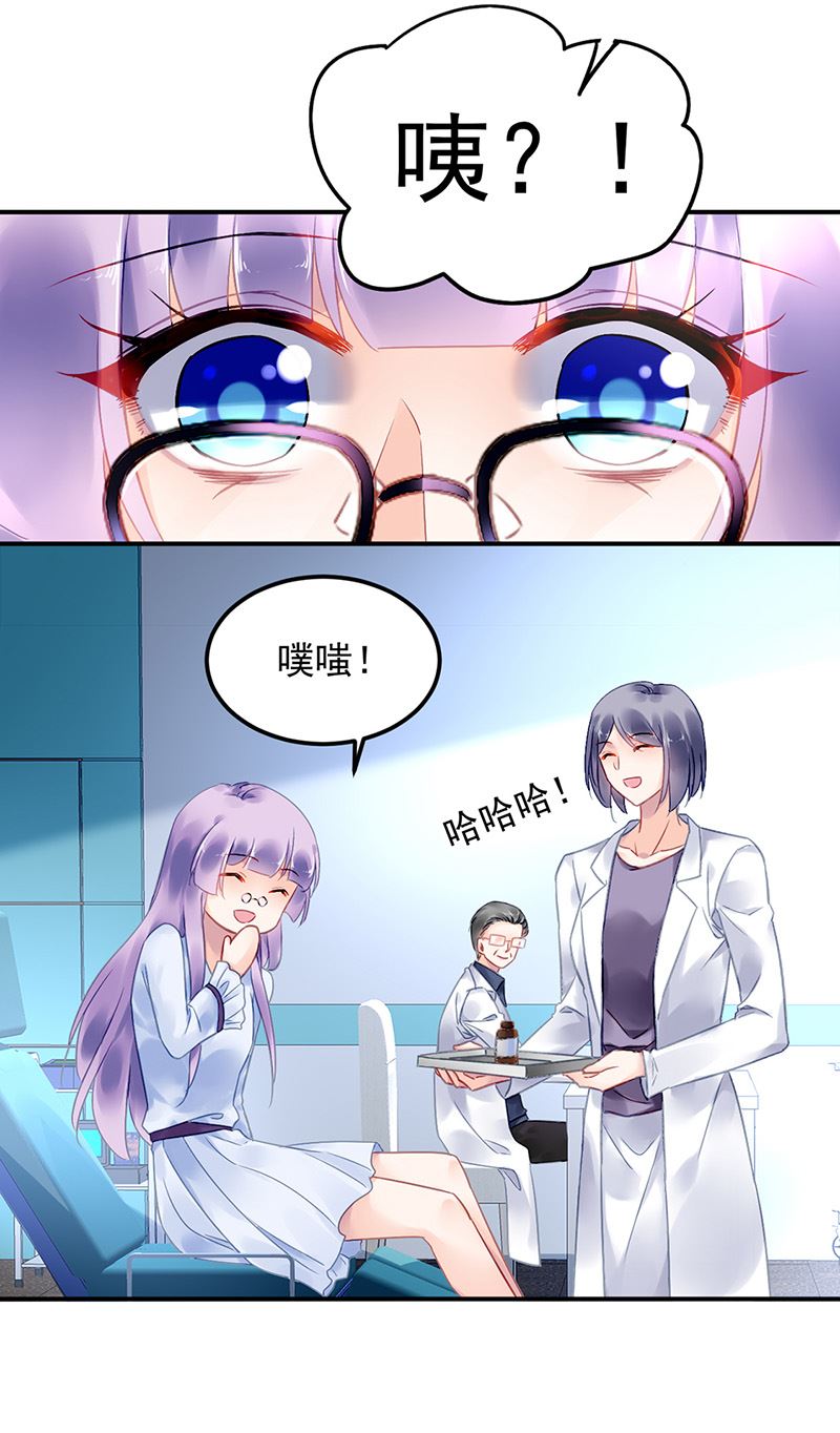 《对抗花心上司》第86话 不是男友 第40页