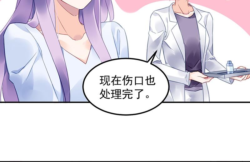 《对抗花心上司》第86话 不是男友 第42页