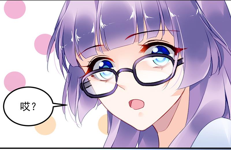 《对抗花心上司》第86话 不是男友 第43页