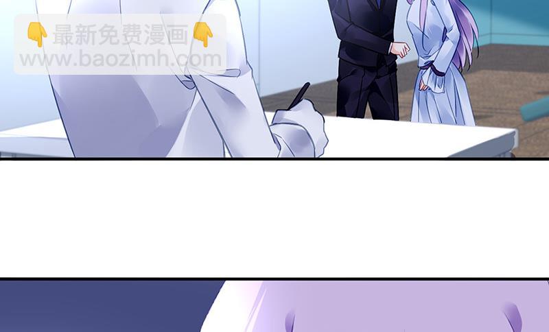 《对抗花心上司》第86话 不是男友 第46页