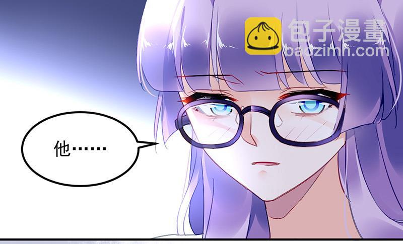 《对抗花心上司》第86话 不是男友 第47页