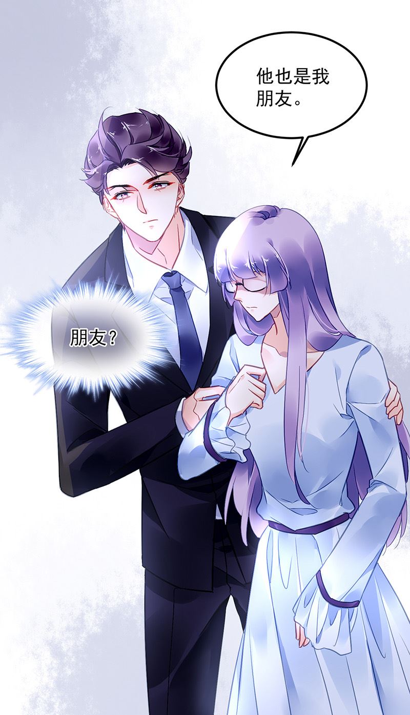 《对抗花心上司》第86话 不是男友 第48页