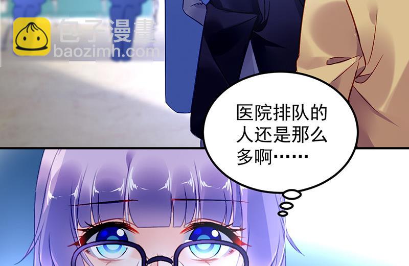 《对抗花心上司》第86话 不是男友 第9页