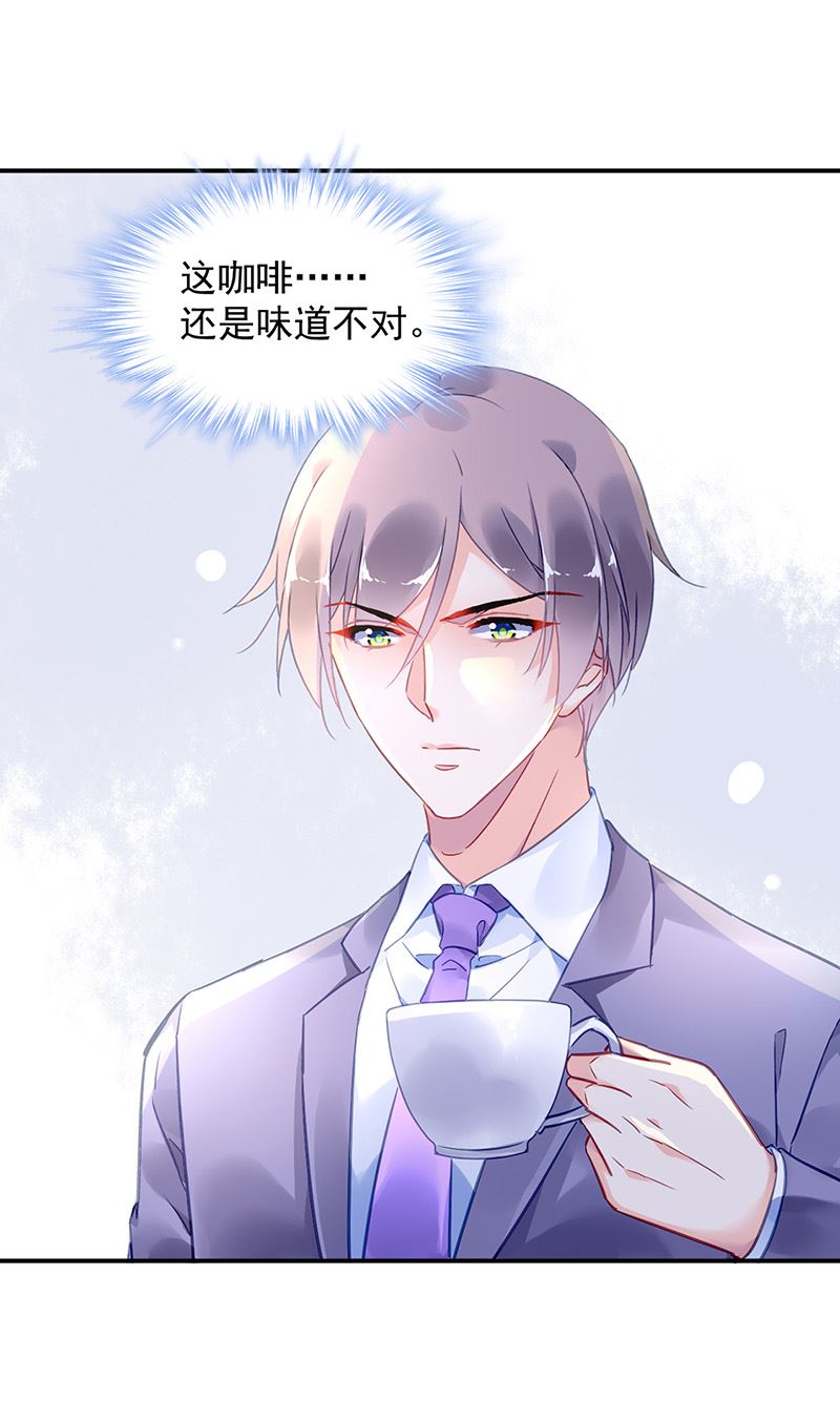 《对抗花心上司》第89话 不速之客又来了 第18页