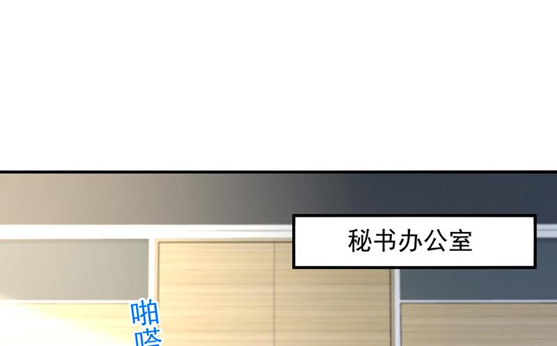 《对抗花心上司》第89话 不速之客又来了 第19页