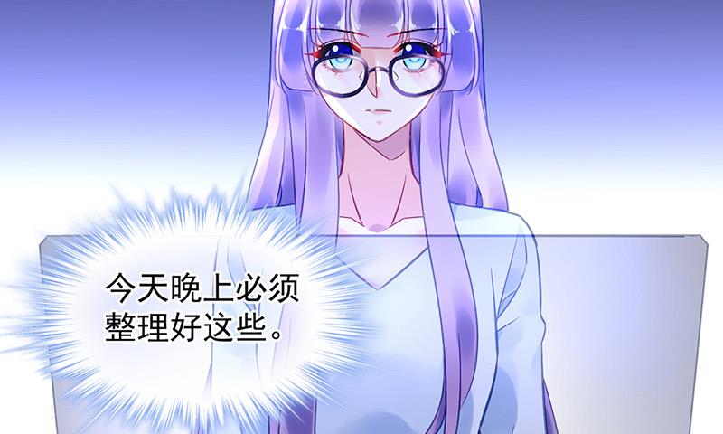 《对抗花心上司》第89话 不速之客又来了 第24页