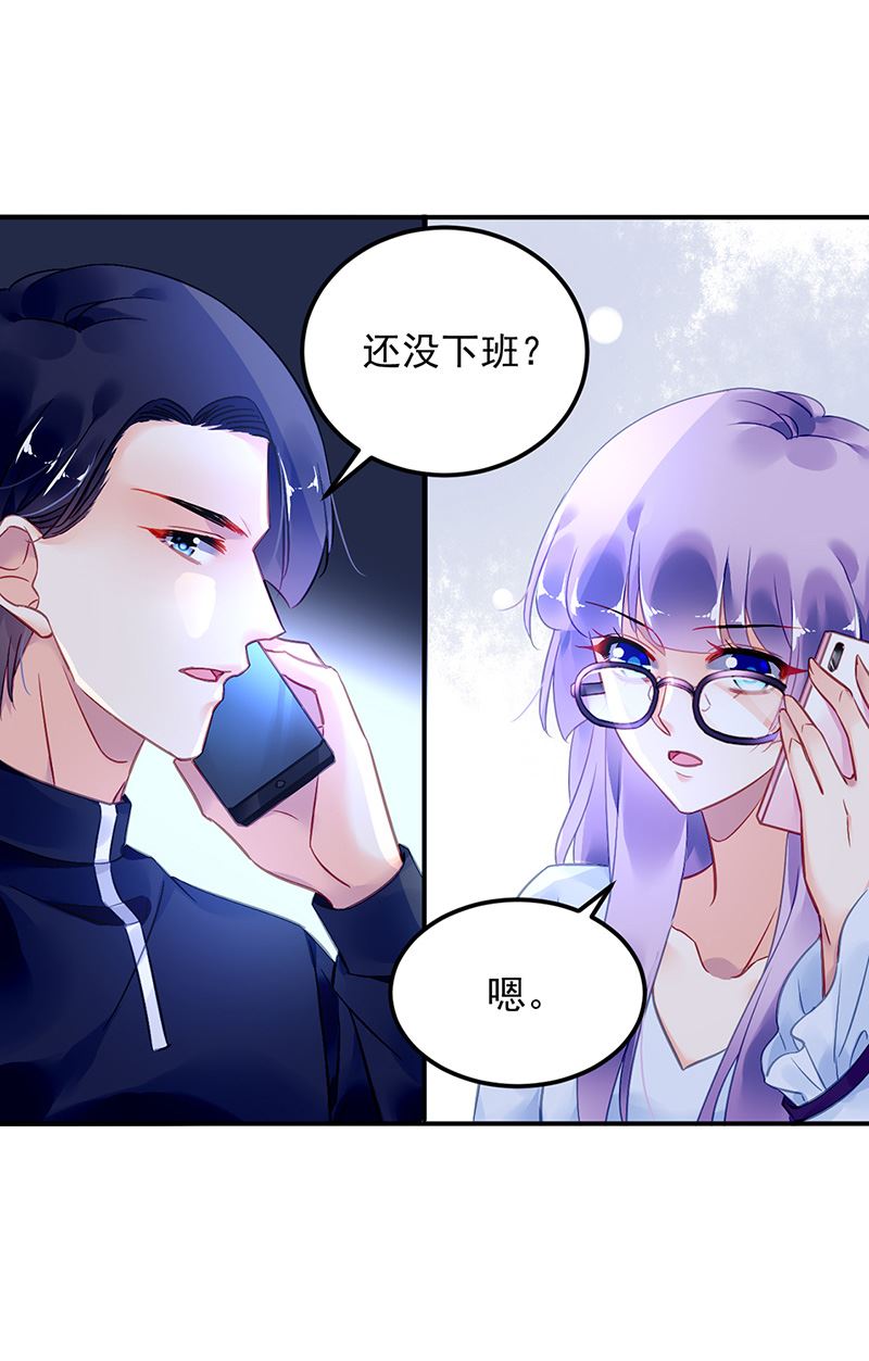 《对抗花心上司》第89话 不速之客又来了 第30页