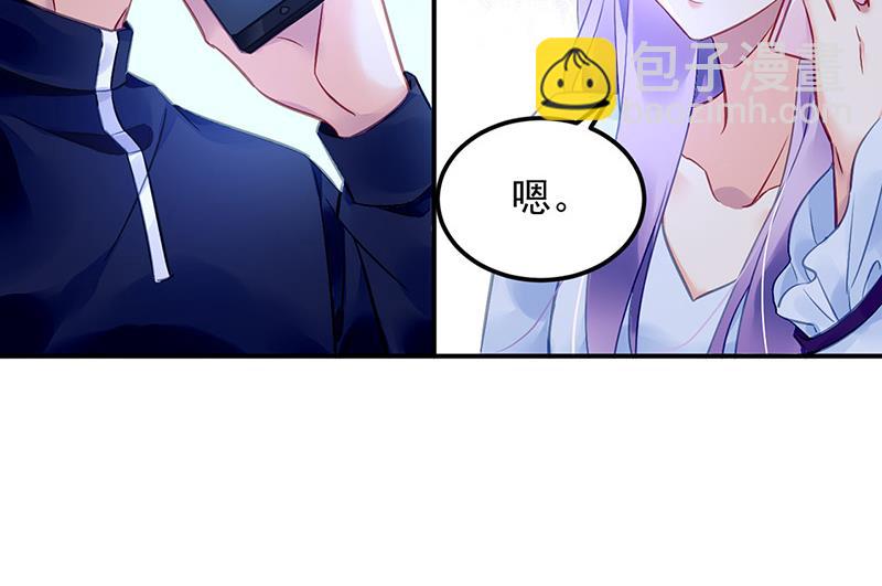 《对抗花心上司》第89话 不速之客又来了 第32页