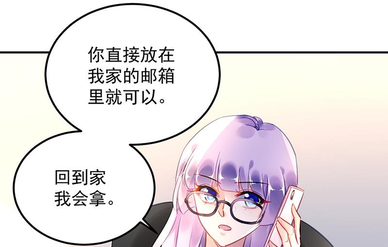 《对抗花心上司》第89话 不速之客又来了 第35页