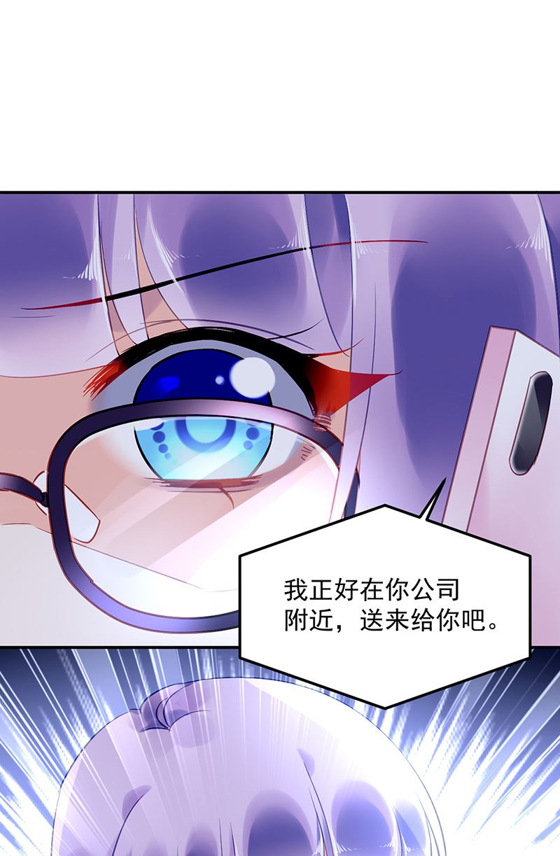 《对抗花心上司》第89话 不速之客又来了 第38页