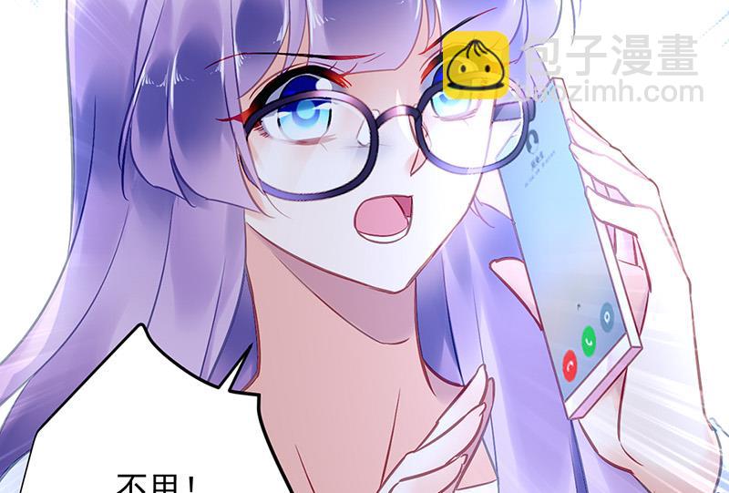 《对抗花心上司》第89话 不速之客又来了 第39页