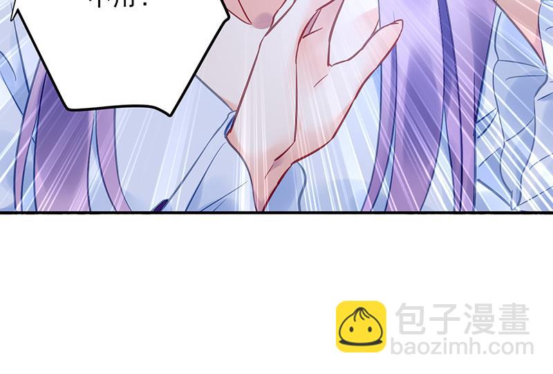 《对抗花心上司》第89话 不速之客又来了 第40页