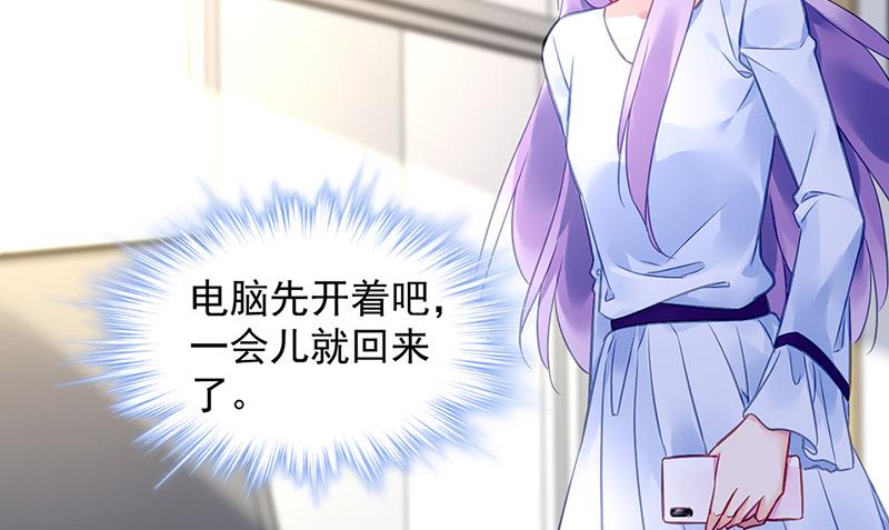 《对抗花心上司》第89话 不速之客又来了 第47页