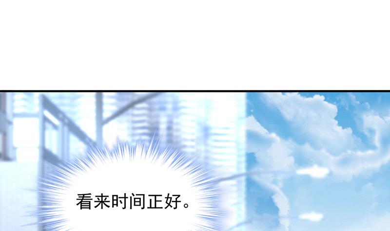 《对抗花心上司》第89话 不速之客又来了 第50页