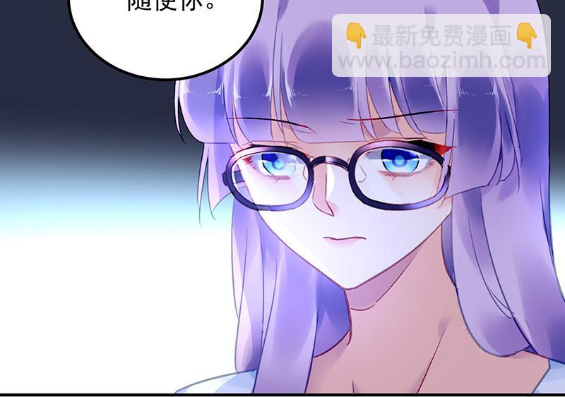 《对抗花心上司》第89话 不速之客又来了 第8页