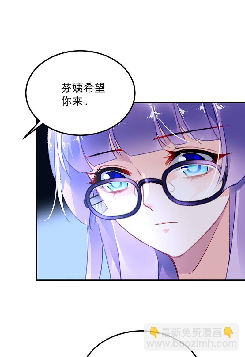 《对抗花心上司》第90话 意外事故 第10页