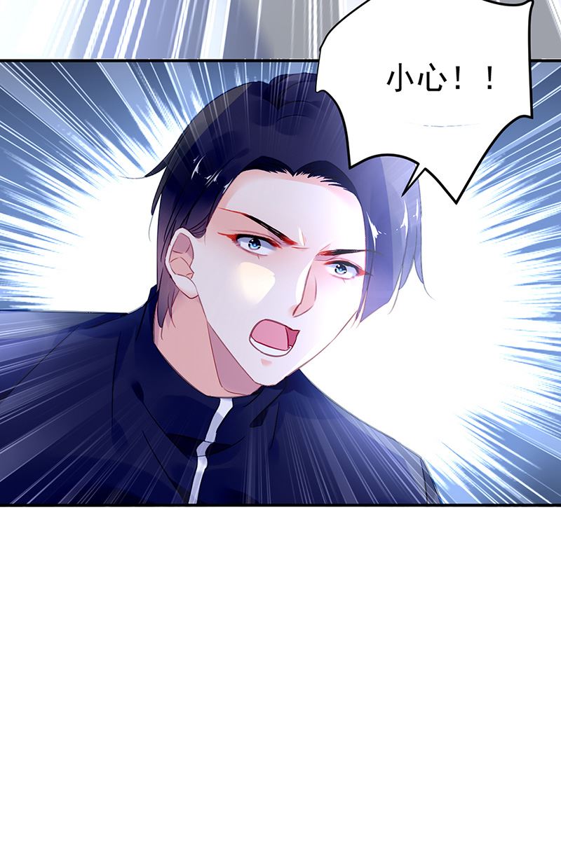《对抗花心上司》第90话 意外事故 第17页