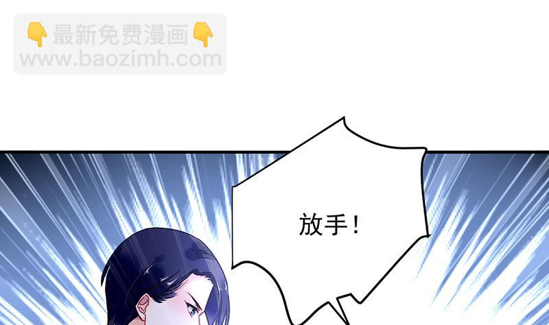 《对抗花心上司》第90话 意外事故 第26页